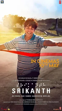 Srikanth Public Review: Inspiring & Motivational | Read Here
