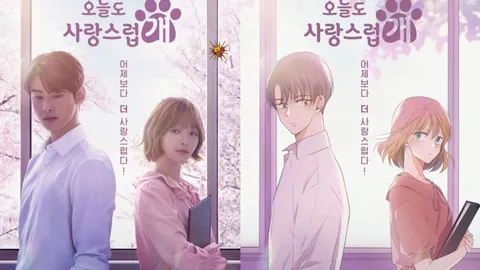 K-Drama Review: "A Good Day to Be a Dog" Episodes 1-2