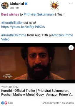 <em>Superstar Mohanlal congratulates Prithviraj Sukumaran for his upcoming Onam release- Kuruthi</em>