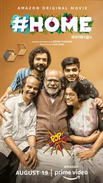 <em>AMAZON PRIME VIDEO ALL SET FOR THE GLOBAL LAUNCH OF A LIGHTHEARTED MALAYALAM FAMILY DRAMA #HOME ON 19TH AUGUST</em>