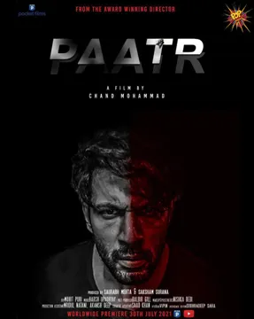 Sahil Anand starrer and Chand Mohammed's directorial 'Paatr' surpasses all our expectations in terms of acting, direction and cinematography!