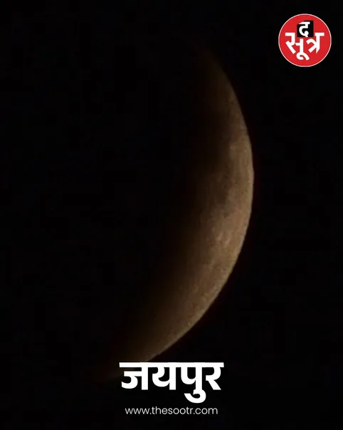 moon