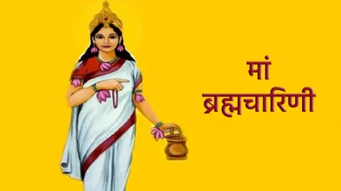 Brahmacharini Mata Puja Vidhi: नवरात्र के दूसरे दिन ब्रह्मचारिणी की पूजा…  जानिए किस भोग और मंत्र से मां दूर करती हैं सारे दोष - shardiya navratri day 2  brahmacharini mata puja vidhi