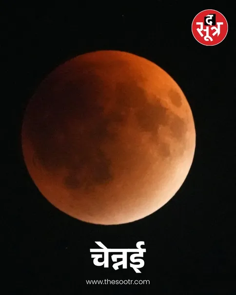 moon
