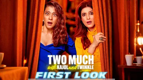 Two Much With Kajol and Twinkle | First Look | Kajol | Twinkle Khanna |  Prime Video