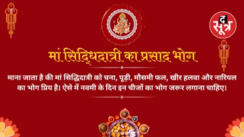 Maa Siddhidatri 3