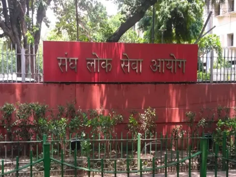 UPSC CSE Result 2021: 685 candidates clear the civil services exam Shruti  Sharma ranked first Union Public Service Commission UPSC CSE Result 2021:  685 उम्मीदवारों ने सिविल सेवा परीक्षा पास की, श्रुति