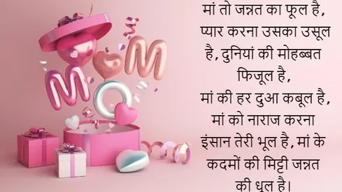 Happy Mother's day 2023 images: मदर्स डे पर मां को देना है शुभकामनाएं तो इन  खूबसूरत इमेजेस के जरिए दें happy mothers day 2023 images greetings and  wallpaper, लाइफस्टाइल - Hindustan
