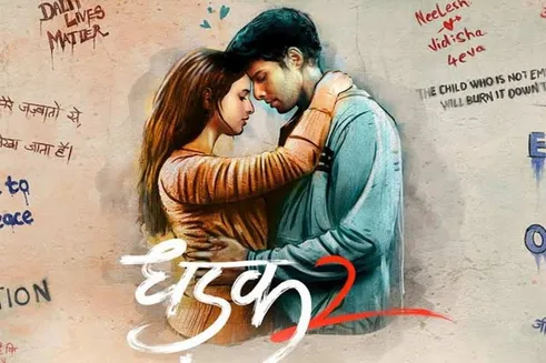 Dhadak 2 Box Office Collection Day 1: हिट या फ्लॉप, पहले दिन कितनी कमाई  करेगी 'धड़क 2', अजय देवगन की 'सन ऑफ सरदार 2' से होगा तगड़ा क्लैश