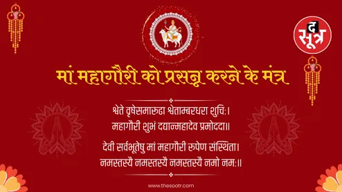 MAA Mahagauri 3