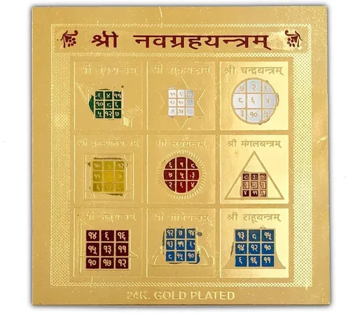 NEWEBIT -नवग्रह यंत्र गोल्ड प्लेटेड (ऊर्जावान) - ग्रह दोष निवारन, नवग्रह  शांति, कुंडली सुधार और ज्योतिष उपचार के लिए शक्तिशाली 9 ग्रह वास्तु ...