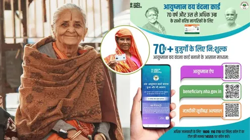 Ayushman Bharat Card: 70+ बुजुर्ग 5 लाख रुपये के मुफ्त इलाज के लिए कैसे  पाएं आयुष्मान भारत वय वंदना कार्ड, जानें आवेदन का तरीका | Times Now  Navbharat
