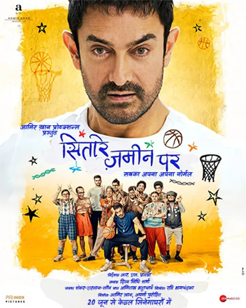 सितारे ज़मीन पर - विकिपीडिया