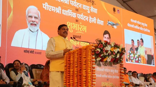 Madhya Pradesh government started helicopter service promoting tourism in MP  ANN | MP News: सीएम मोहन यादव ने शुरू की पीएम श्री धार्मिक पर्यटन हेली सेवा,  अब प्लेन से कर सकेंगे धार्मिक पर्यटन