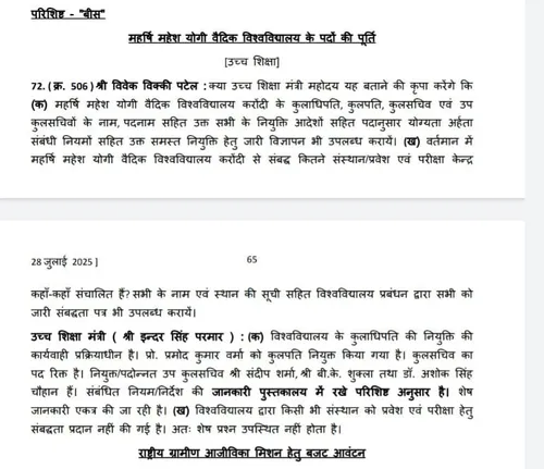maharishi-university (2)