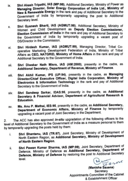 ias-officers-changes (2)