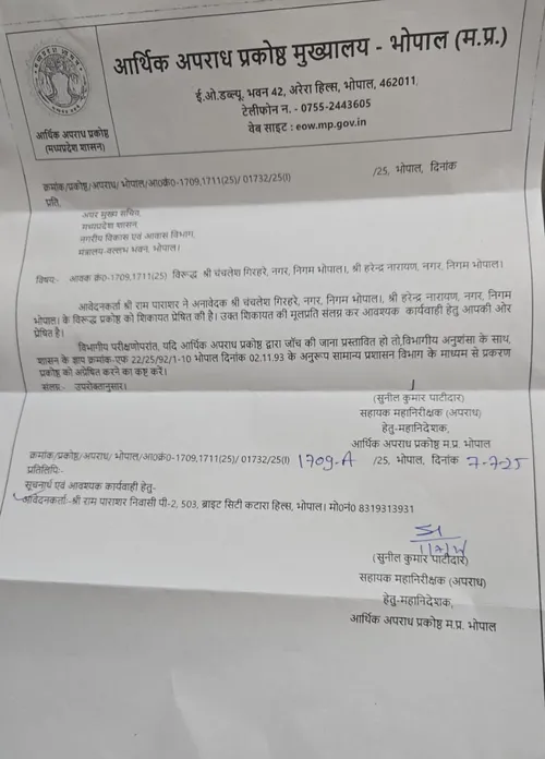 nagar-nigam-corruption