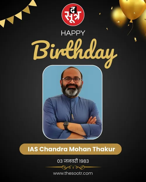 IAS Chandra Mohan Thakur