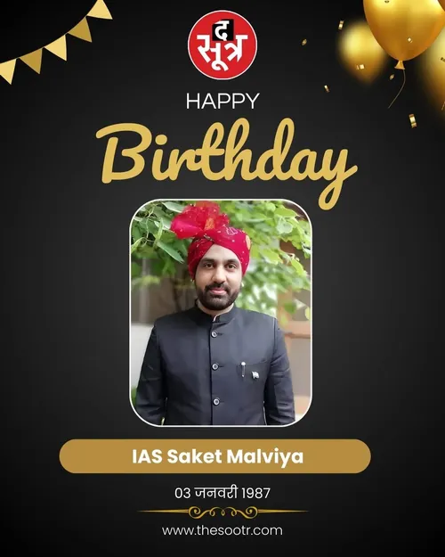IAS Saket Malviya