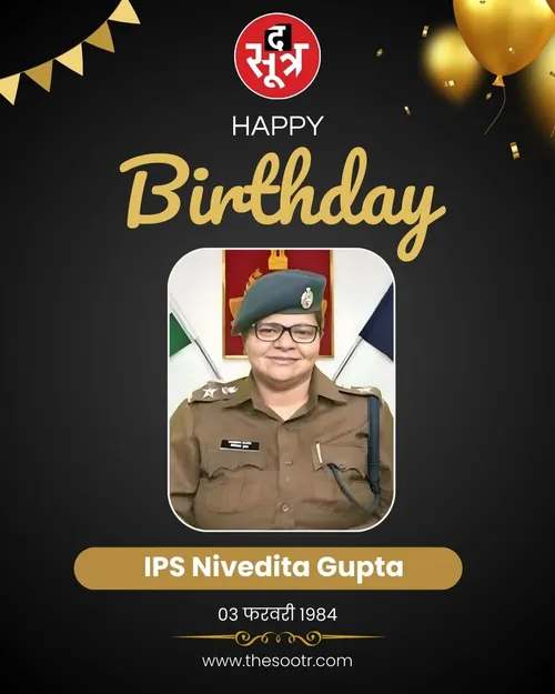 IPS Nivedita Gupta