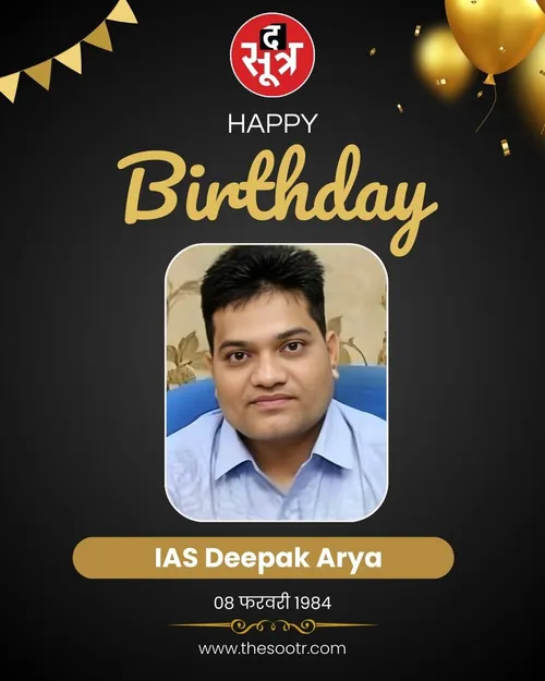 IAS Deepak Arya