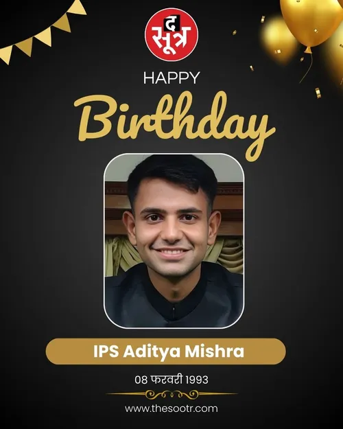 IPS Aditya Mishra