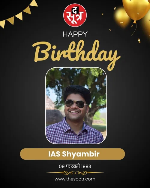 IAS Shyambir