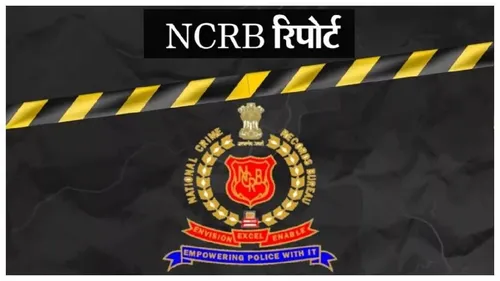 छत्तीसगढ़ में बुजुर्गों की हत्या दर देश में सबसे ज्यादा: एनसीआरबी