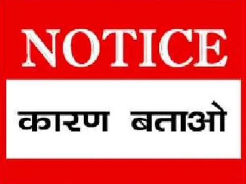 Commissioner gave notice to 4 employees missing from duty | कारण बताओ नोटिस  जारी: ड्यूटी से नदारद 4 कर्मचारियों को आयुक्त ने थमाया नोटिस - durg-bhilai  News | Dainik Bhaskar