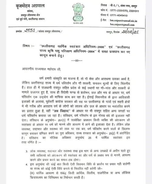 धर्म हमारी संस्कृति की आधारशिला है। गौ सेवा इसका अभिन्न अंग है। लेकिन हाल ही में छत्तीसगढ़ में धर्मांतरण और गौ तस्करी के मामले सामने आए हैं, जो सनातन मूल्यों के लिए एक गंभीर चुनौती हैं।