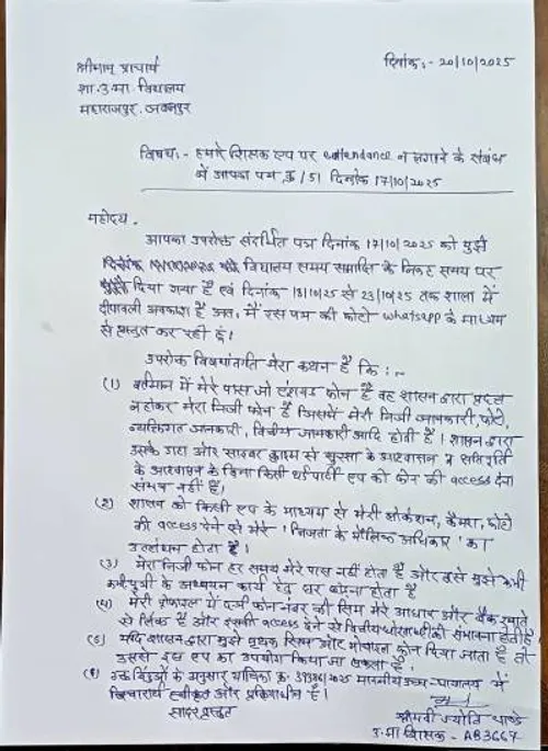 टीचर ने यह नोट लिखकर स्कूल प्रिंसिपल को भेजा।