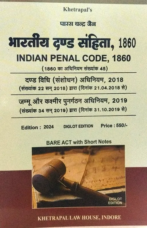 Khetrapals Indian Penal Code 1860(Diglot Edition 2024) By Paras Chandra  Jain Published By:Khetrapal Law House, Indore – Buy Online Law Books India  | Khetrapal Law House