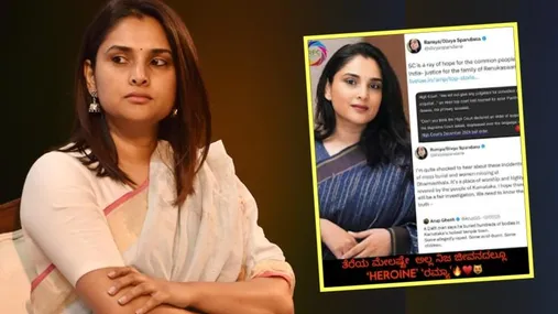 ದರ್ಶನ್ ಅಭಿಮಾನಿಗಳ ಪಾಲಿಗೆ ರಣಚಂಡಿಯಾದ ರಮ್ಯಾ.. ಈಗ ನಿಂದಿಸಿದ ಫ್ಯಾನ್ಸ್​ಗೆ ಢವಢವ ಶುರು..!