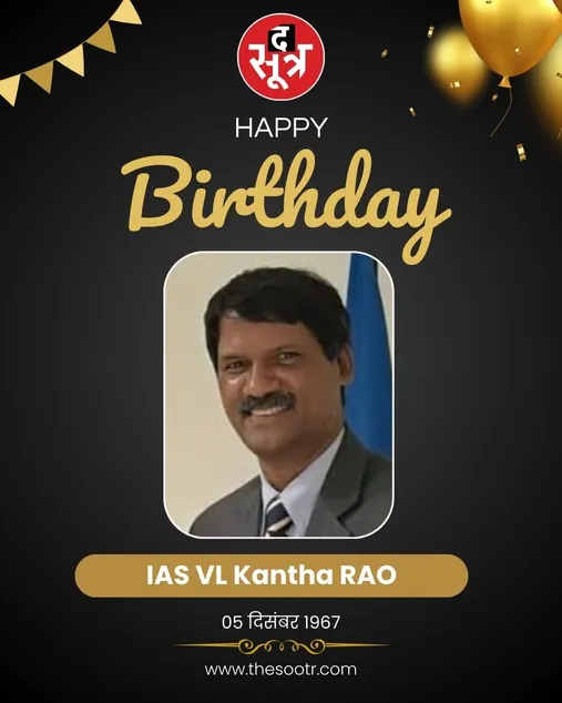 IAS VL Kantha RAO