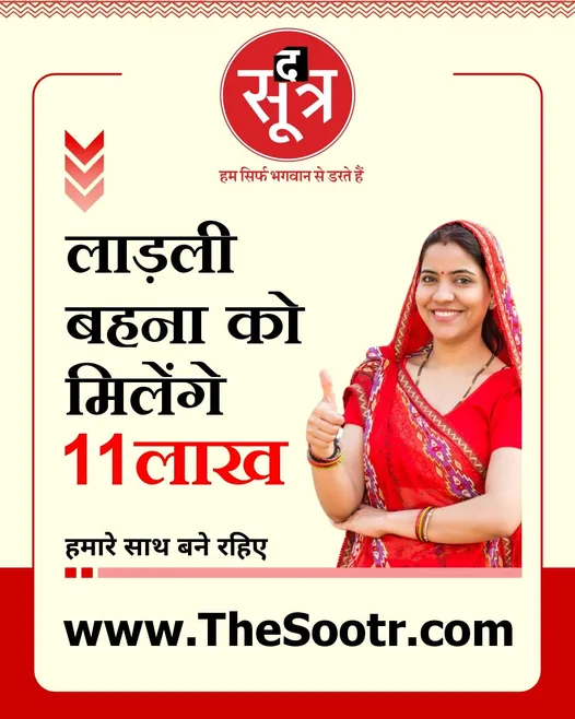 thesootr