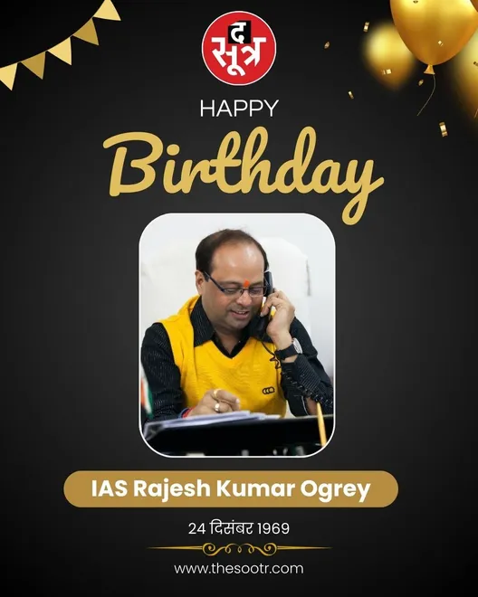 IAS Rajesh Kumar Ogrey