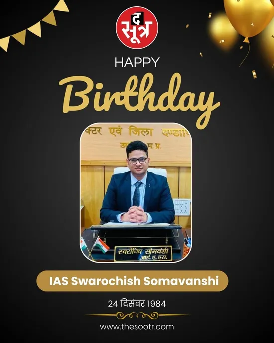 IAS Swarochish Somavanshi