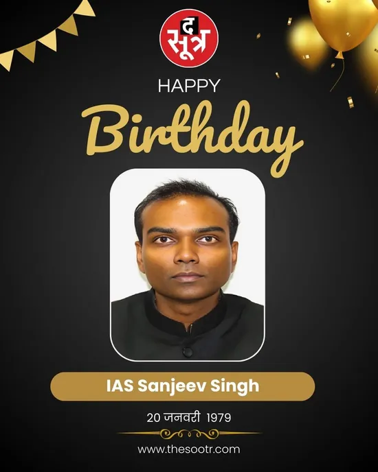 IAS Sanjeev Singh