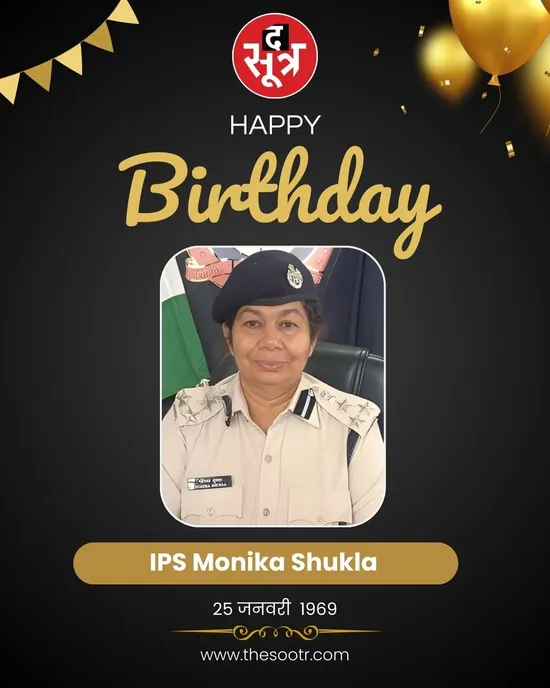 IPS Monika Shukla