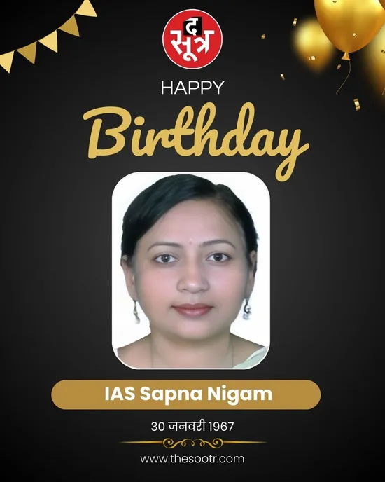 IAS Sapna Nigam