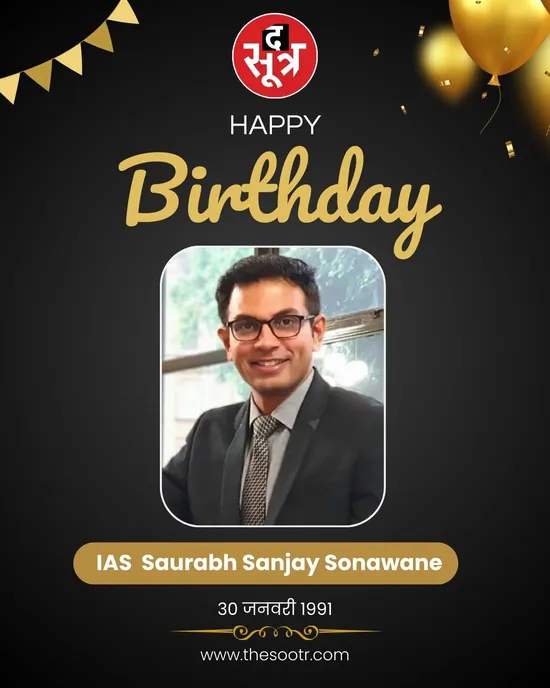 IAS  Saurabh Sanjay Sonawane