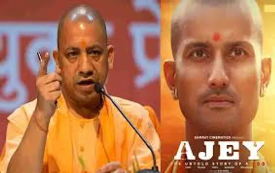 अजय: एक योगी की अनकही कहानी - पहली झलक जारी | सबकुज़