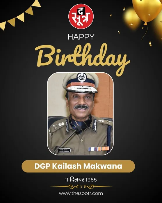 DGP Kailash Makwana (IPS)