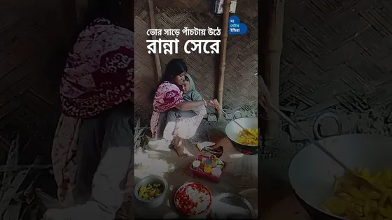 টিউশন পড়িয়ে অভুক্ত মানুষের মুখে অন্ন তুলে দিচ্ছেন এই মা | Inspiring Mother | Apu Mondal