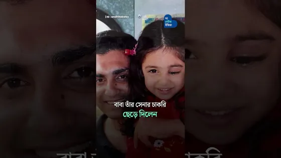 একসময় যাকে Monster বলা হতো, আজ সে হাজার হাজার মানুষকে সাহস জোগায় | Inspirational Story
