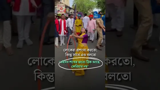 হুলা হুপের জন্যে একসময় চাকরি ছেড়েছিলেন আজ কামাচ্ছেন লক্ষ লক্ষ টাকা | Hula Hoop Girl India