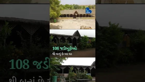 2.5 લાખમાં બન્યું 15 રૂમનું ઘર | Ramesh Veljibhai Ruparelia| Sustainable Home| Gujarat| #MudHouse
