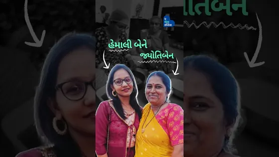 અમદાવાદના સાસુ વહુની Ice Cream છે એકદમ Natural| Natural and Organic Treats | Sas Bahu ice cream