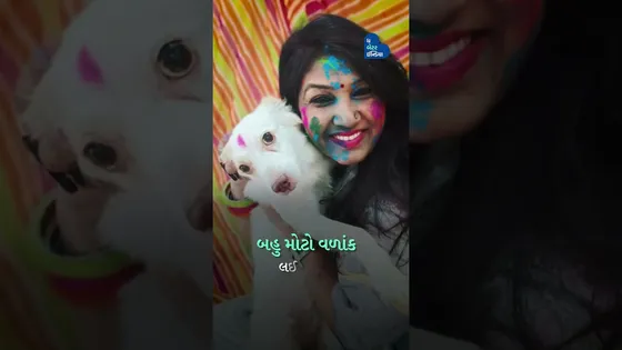 નાનકડી હનીએ મારું આખું જીવન બદલી દીધું | Gita gumre maheta | #DogLover| Vadodara