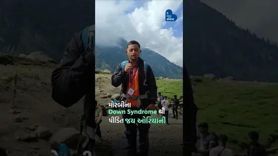 આ Down Syndrome બાળકે બનાવ્યો World Record| Jay Oriya| Special Child| Morabi
